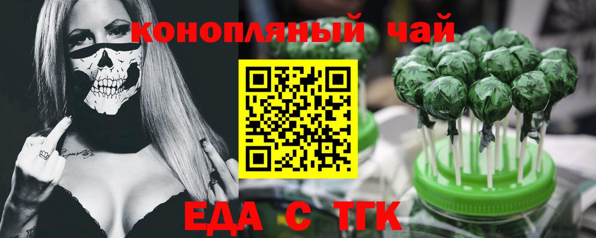 Canna-Cookies конопля  Вход с VPN  Юрга 