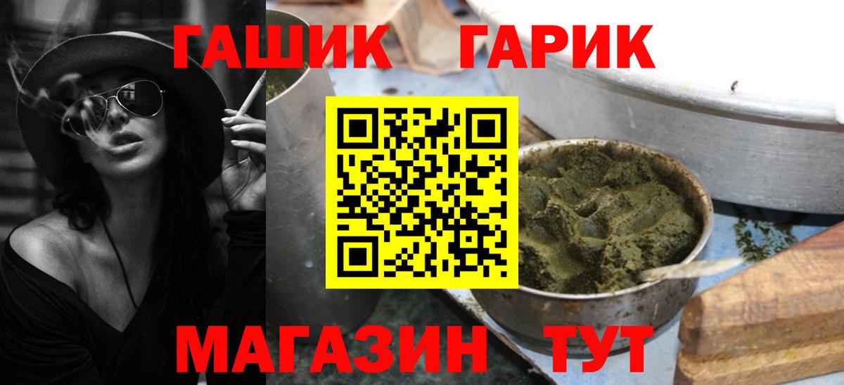 ГАШИШ Юрга