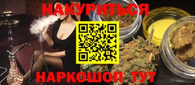 гашишное масло Старая Купавна