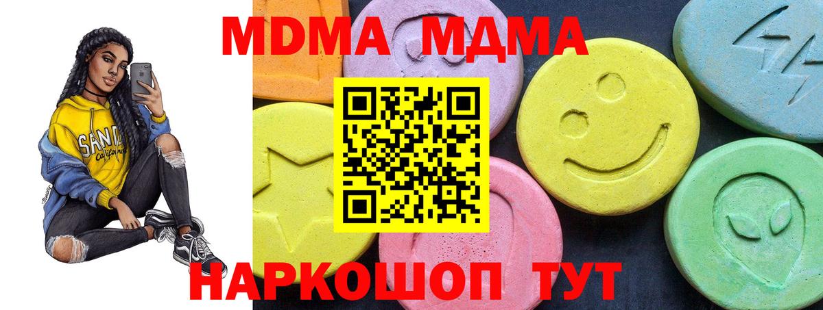 Юрга  MDMA  Вход с VPN  МДМА crystal  MDMA crystal 