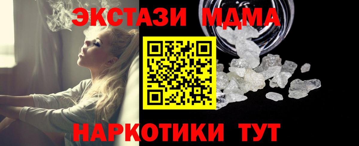 MDMA молли Юрга