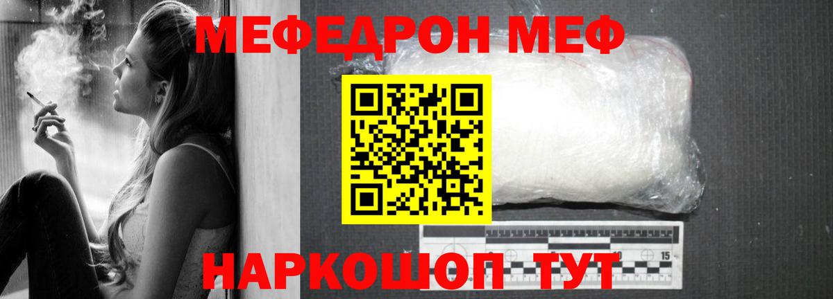Меф VHQ  Меф  Юрга  Вход с VPN  МЕФ 4 MMC 