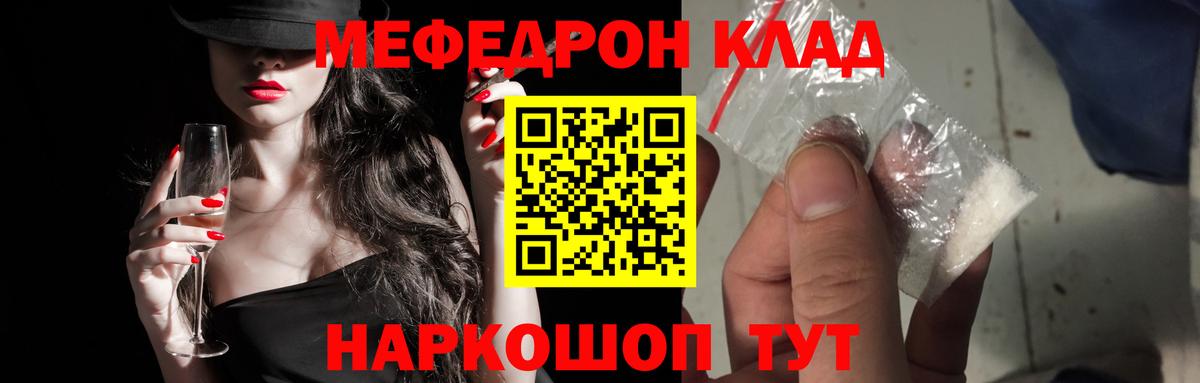 Меф  Юрга