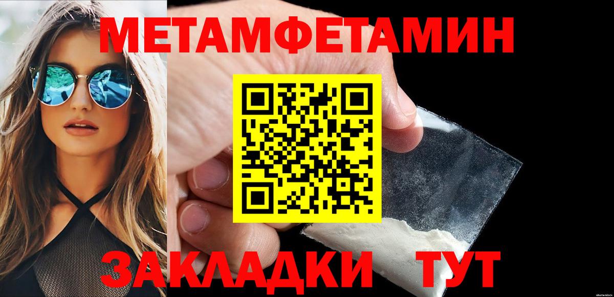 МЕТАМФЕТАМИН винт Юрга