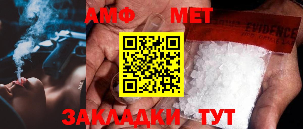 Юрга  Метамфетамин  Вход с VPN  МЕТАМФЕТАМИН кристалл 