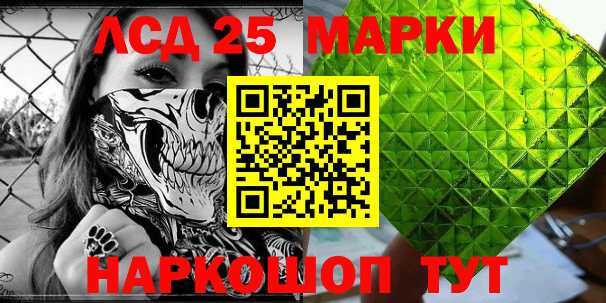 Марки N-bome 1,5мг  Вход с VPN  Марки 25I-NBOMe  наркота  Юрга 