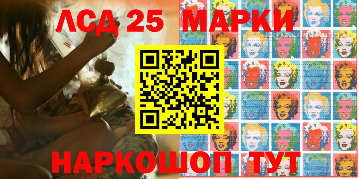 Марки 25I-NBOMe 1,8мг Юрга