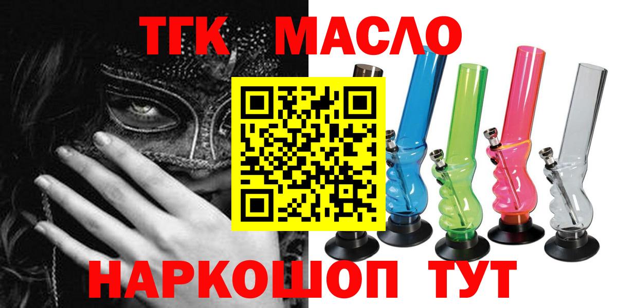 Юрга  ТГК вейп  Вход с VPN 