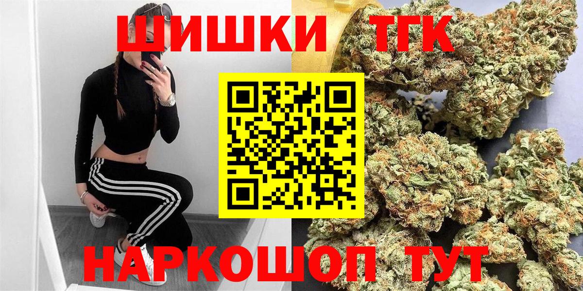 Бошки марихуана планчик  Канабис марихуана  Вход с VPN  Юрга  МАРИХУАНА гибрид 